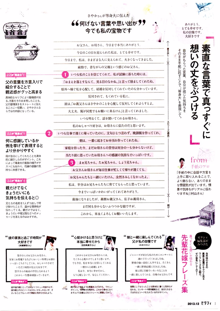 メディア掲載履歴 心を届ける手紙のセミナー メディア掲載履歴 心を届ける手紙のセミナー